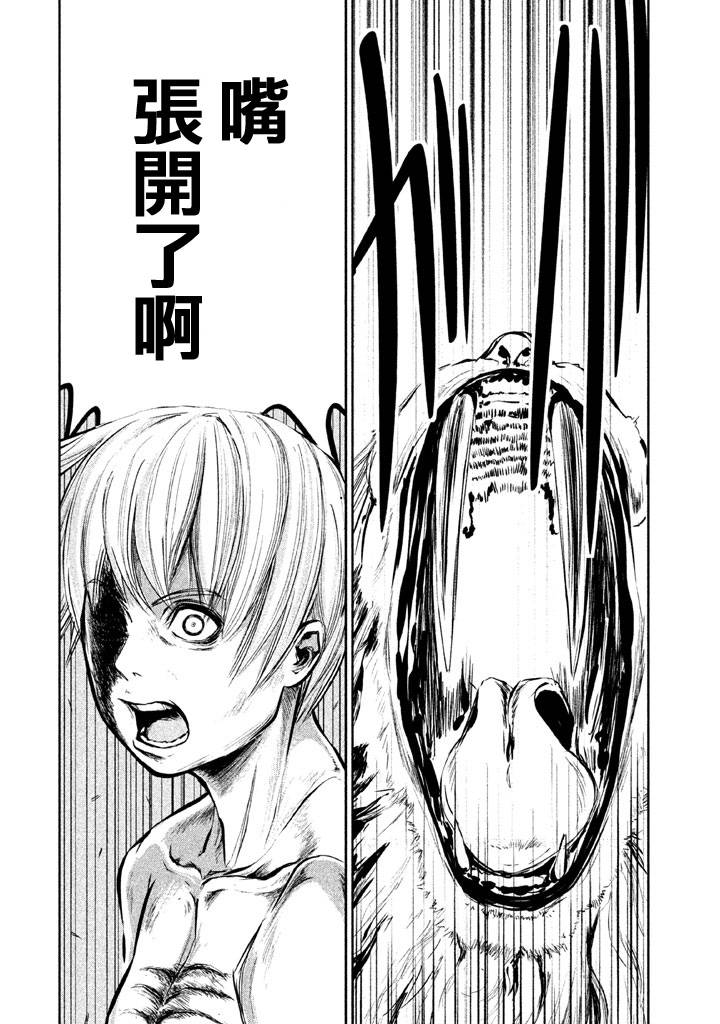 DFO死亡幻想歌剧韩漫全集-第11话无删减无遮挡章节图片 