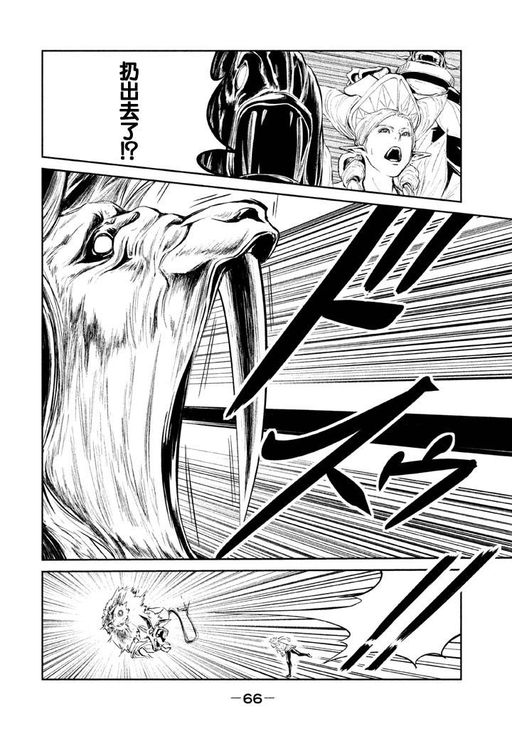DFO死亡幻想歌剧韩漫全集-第11话无删减无遮挡章节图片 