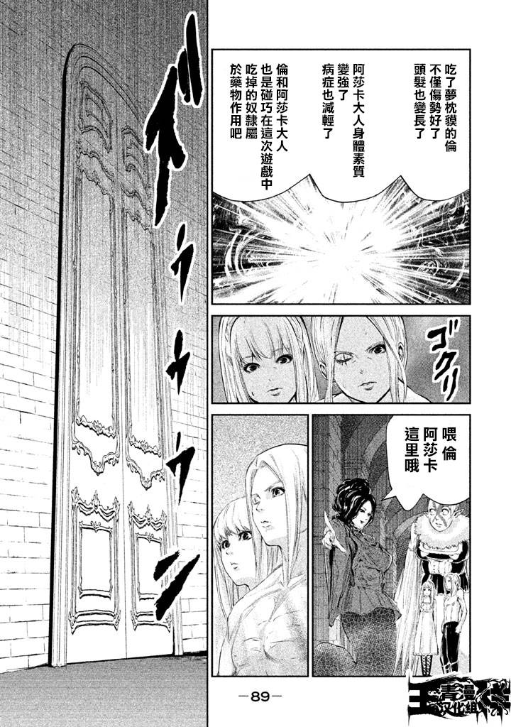DFO死亡幻想歌剧韩漫全集-第12话无删减无遮挡章节图片 