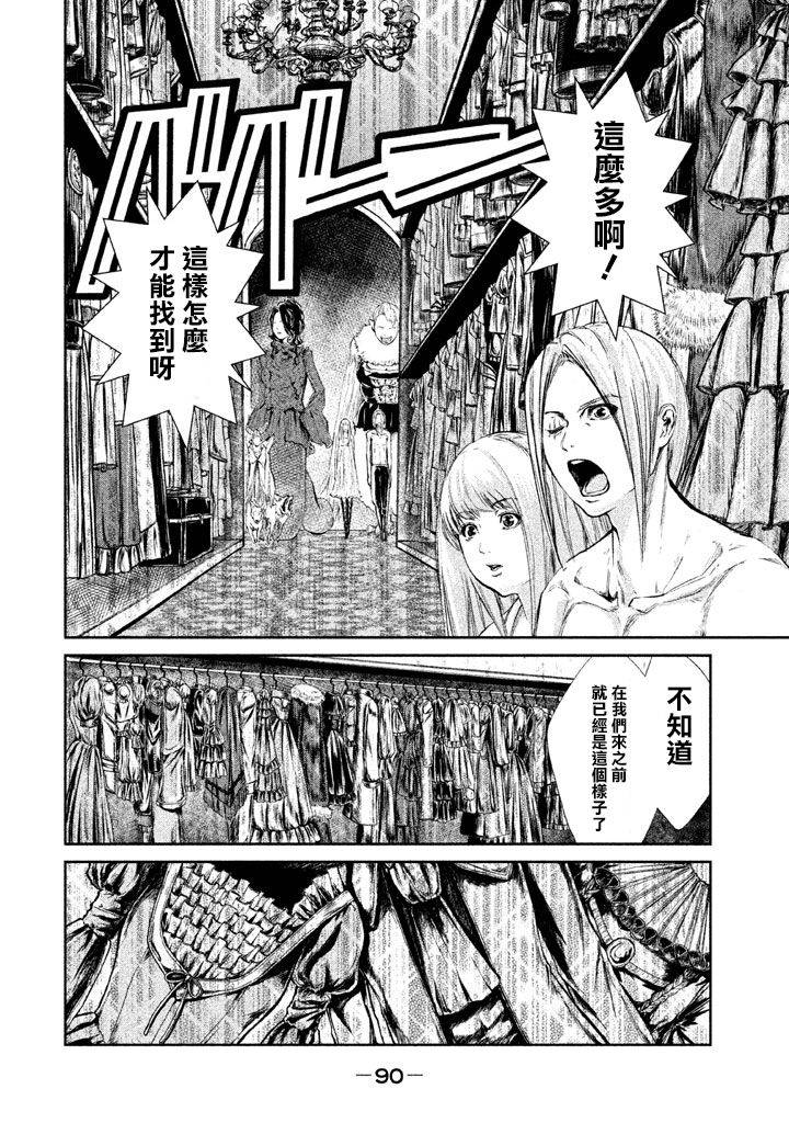DFO死亡幻想歌剧韩漫全集-第12话无删减无遮挡章节图片 