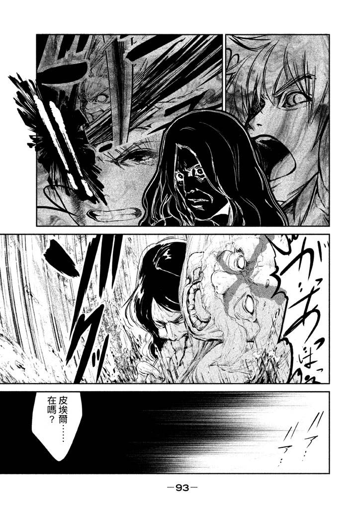 DFO死亡幻想歌剧韩漫全集-第12话无删减无遮挡章节图片 