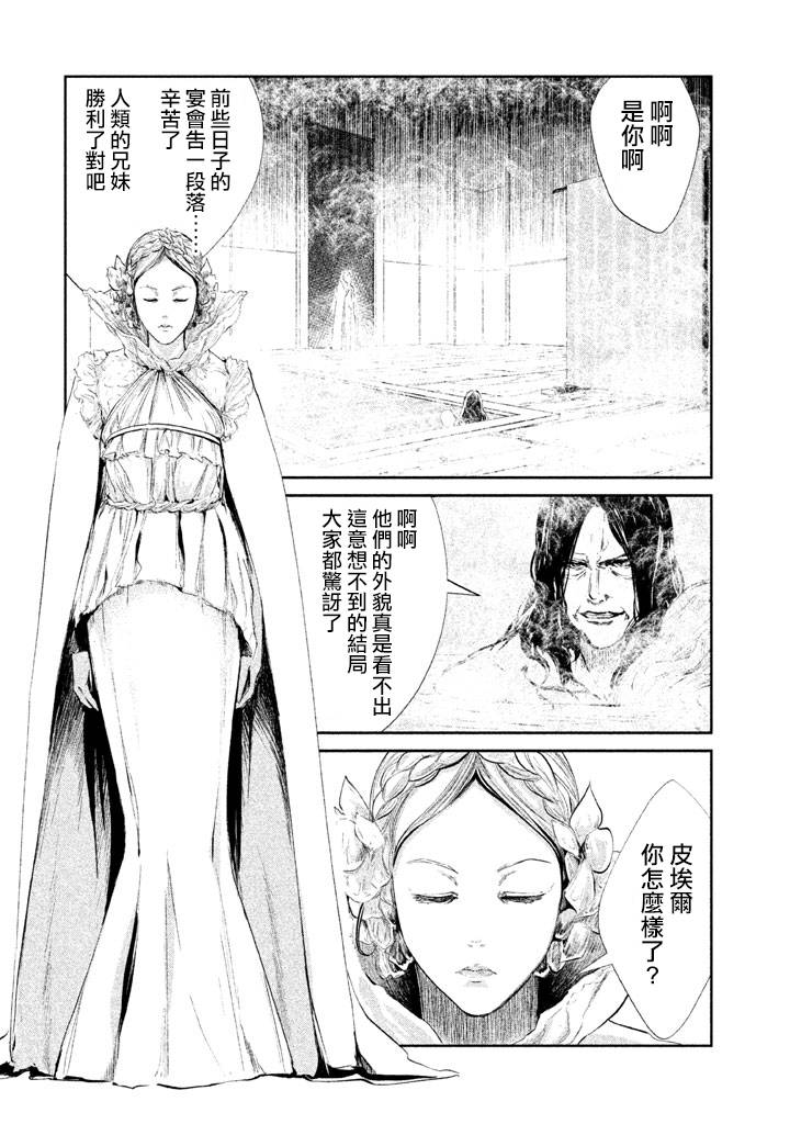 DFO死亡幻想歌剧韩漫全集-第12话无删减无遮挡章节图片 