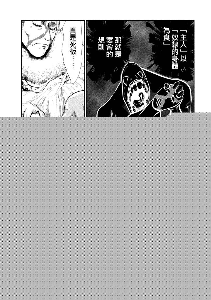 DFO死亡幻想歌剧韩漫全集-第12话无删减无遮挡章节图片 