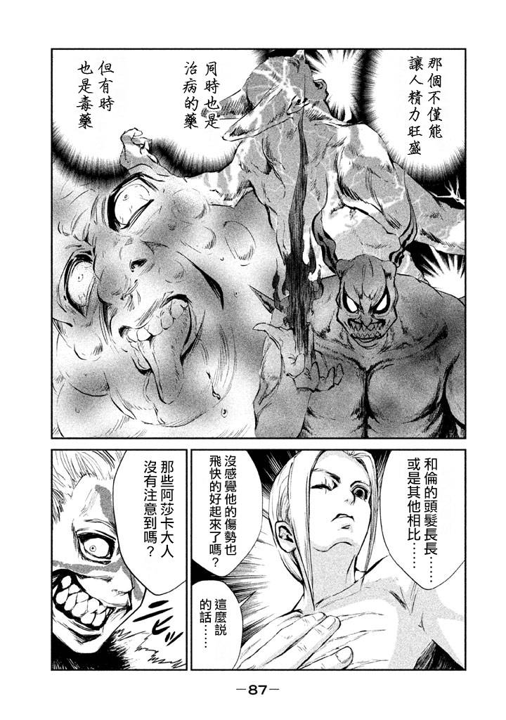 DFO死亡幻想歌剧韩漫全集-第12话无删减无遮挡章节图片 