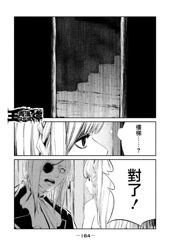 DFO死亡幻想歌剧韩漫全集-第13话无删减无遮挡章节图片 