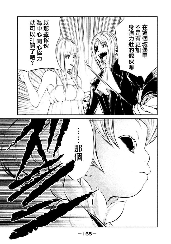 DFO死亡幻想歌剧韩漫全集-第13话无删减无遮挡章节图片 