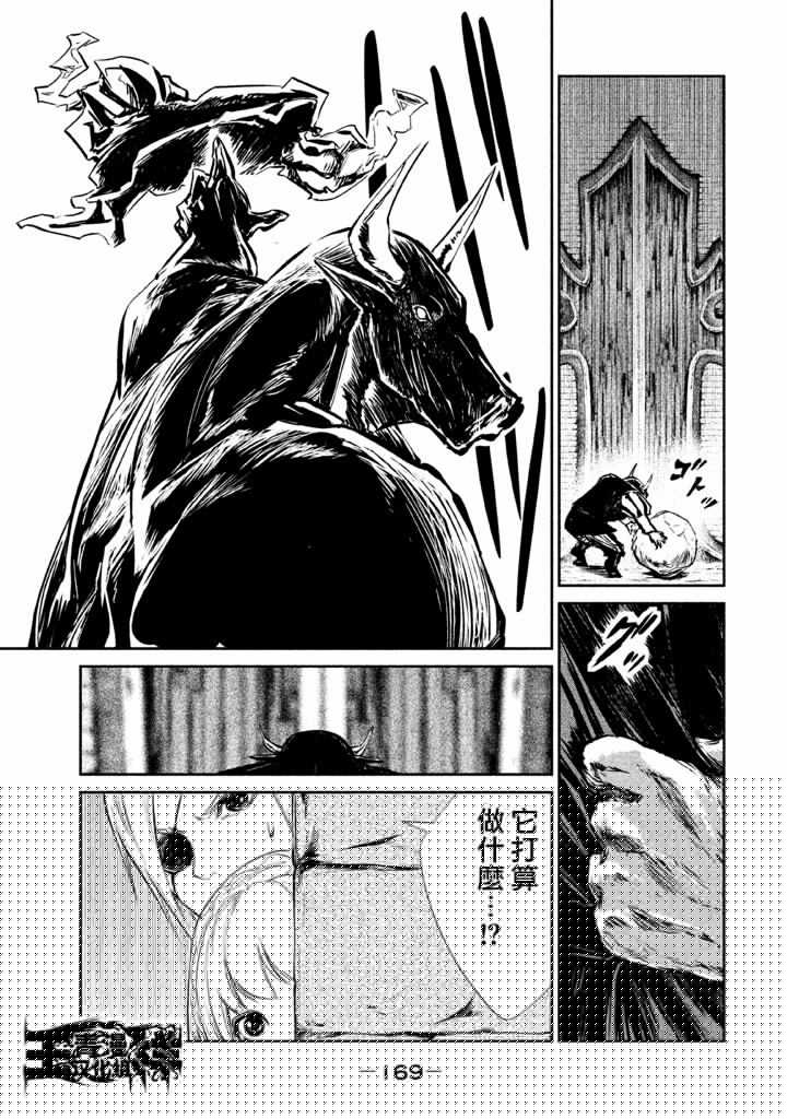 DFO死亡幻想歌剧韩漫全集-第13话无删减无遮挡章节图片 