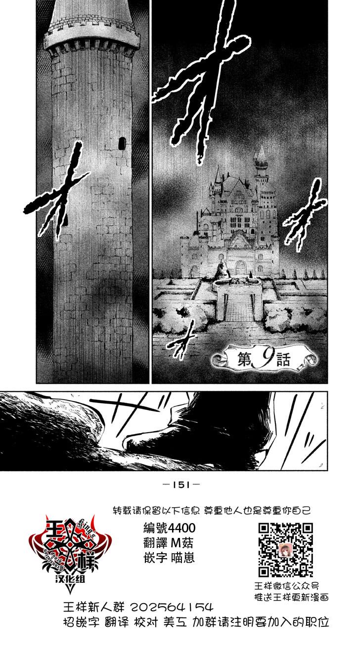 DFO死亡幻想歌剧韩漫全集-第13话无删减无遮挡章节图片 