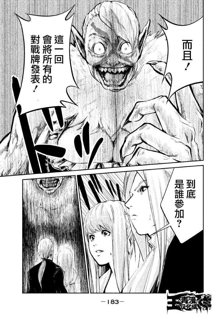 DFO死亡幻想歌剧韩漫全集-第13话无删减无遮挡章节图片 