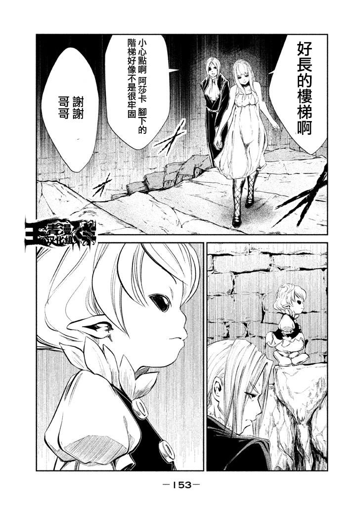 DFO死亡幻想歌剧韩漫全集-第13话无删减无遮挡章节图片 
