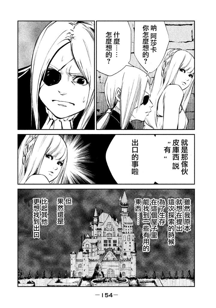 DFO死亡幻想歌剧韩漫全集-第13话无删减无遮挡章节图片 