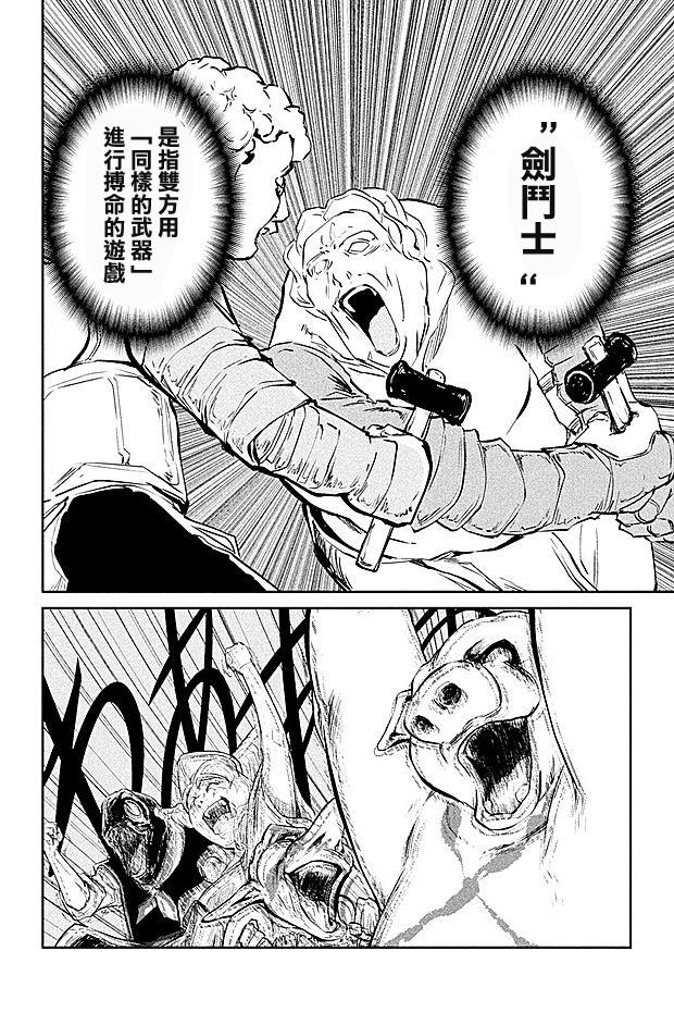 DFO死亡幻想歌剧韩漫全集-第14话无删减无遮挡章节图片 