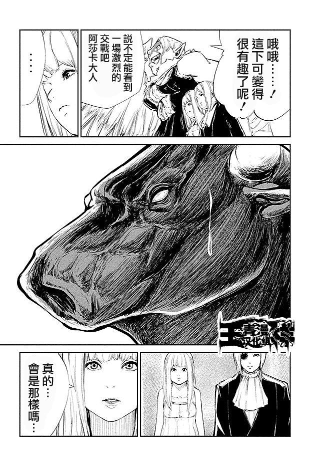 DFO死亡幻想歌剧韩漫全集-第14话无删减无遮挡章节图片 