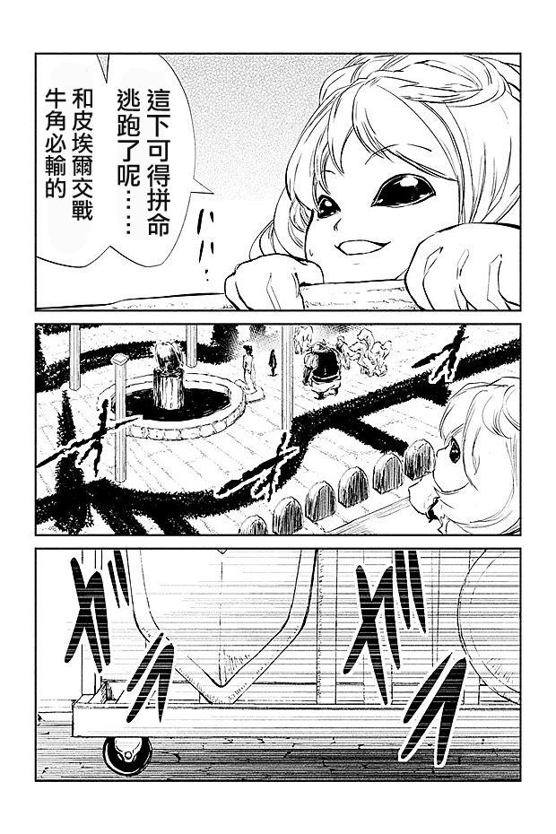 DFO死亡幻想歌剧韩漫全集-第14话无删减无遮挡章节图片 