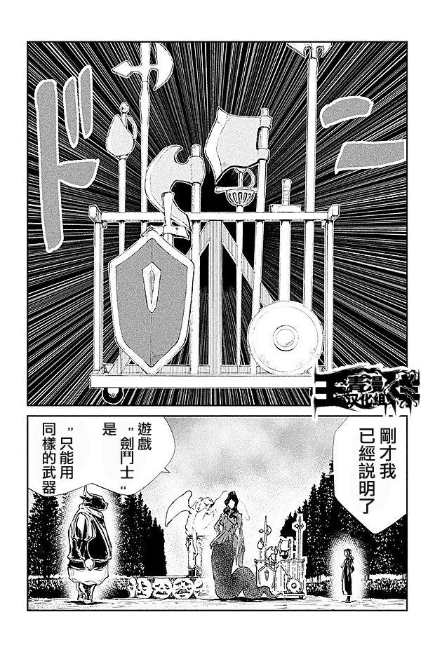 DFO死亡幻想歌剧韩漫全集-第14话无删减无遮挡章节图片 