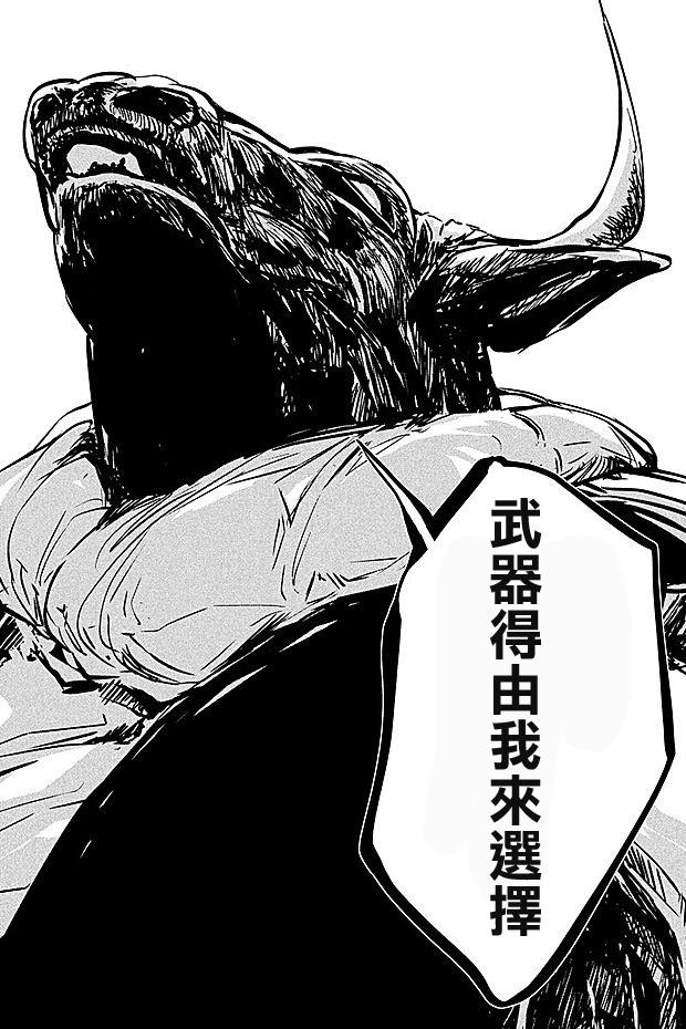 DFO死亡幻想歌剧韩漫全集-第14话无删减无遮挡章节图片 
