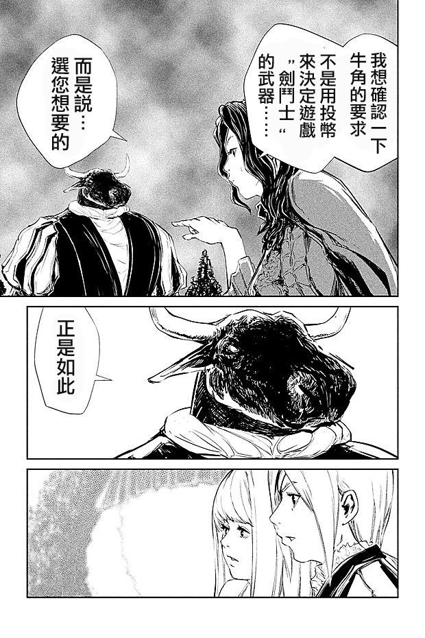 DFO死亡幻想歌剧韩漫全集-第14话无删减无遮挡章节图片 