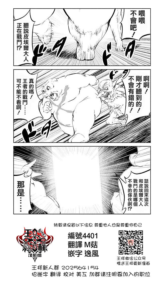 DFO死亡幻想歌剧韩漫全集-第14话无删减无遮挡章节图片 