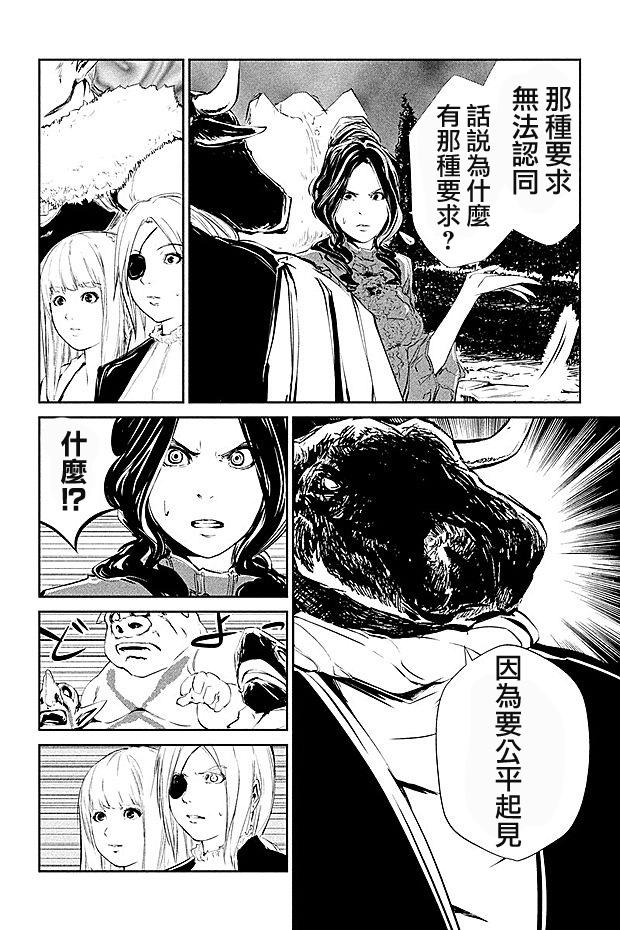 DFO死亡幻想歌剧韩漫全集-第14话无删减无遮挡章节图片 