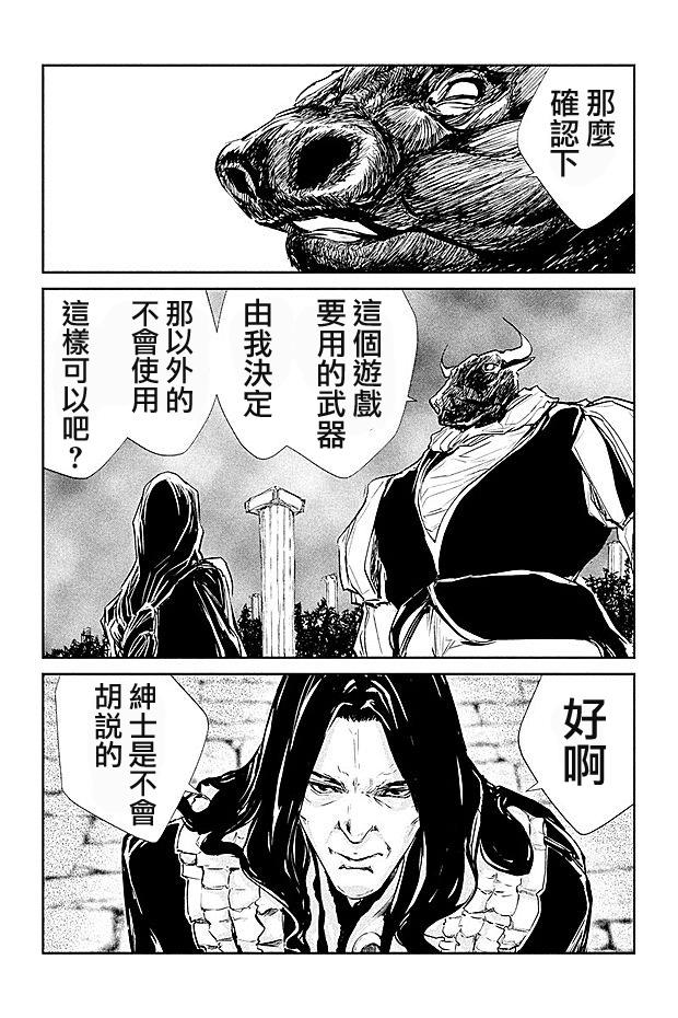 DFO死亡幻想歌剧韩漫全集-第14话无删减无遮挡章节图片 
