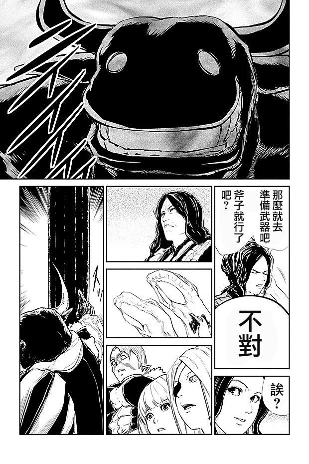 DFO死亡幻想歌剧韩漫全集-第14话无删减无遮挡章节图片 