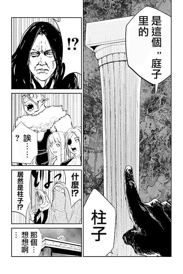 DFO死亡幻想歌剧韩漫全集-第14话无删减无遮挡章节图片 
