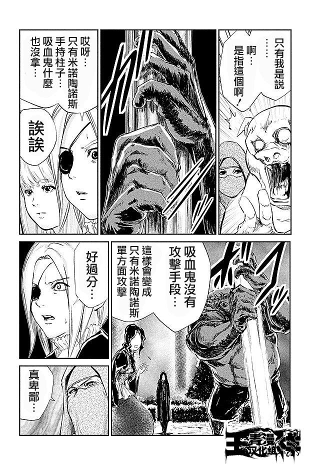 DFO死亡幻想歌剧韩漫全集-第14话无删减无遮挡章节图片 