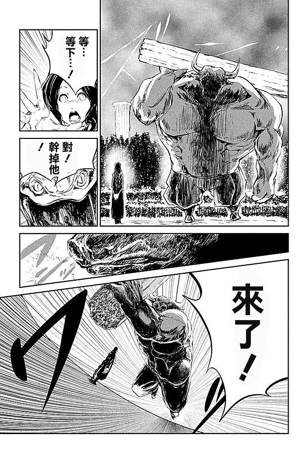 DFO死亡幻想歌剧韩漫全集-第14话无删减无遮挡章节图片 