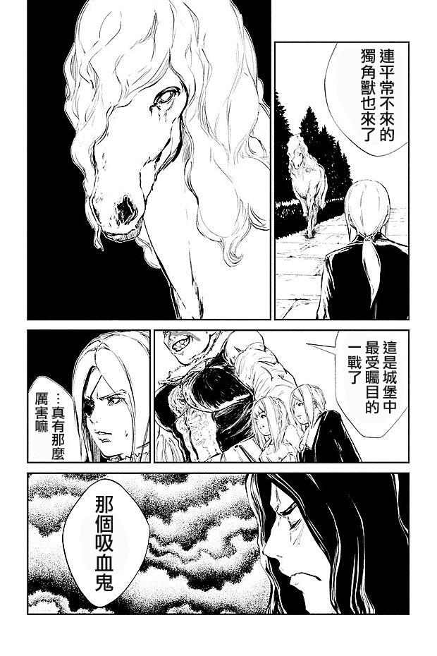 DFO死亡幻想歌剧韩漫全集-第14话无删减无遮挡章节图片 