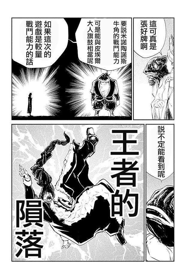 DFO死亡幻想歌剧韩漫全集-第14话无删减无遮挡章节图片 