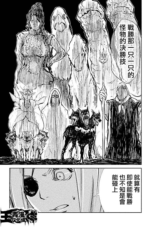 DFO死亡幻想歌剧韩漫全集-第15话无删减无遮挡章节图片 