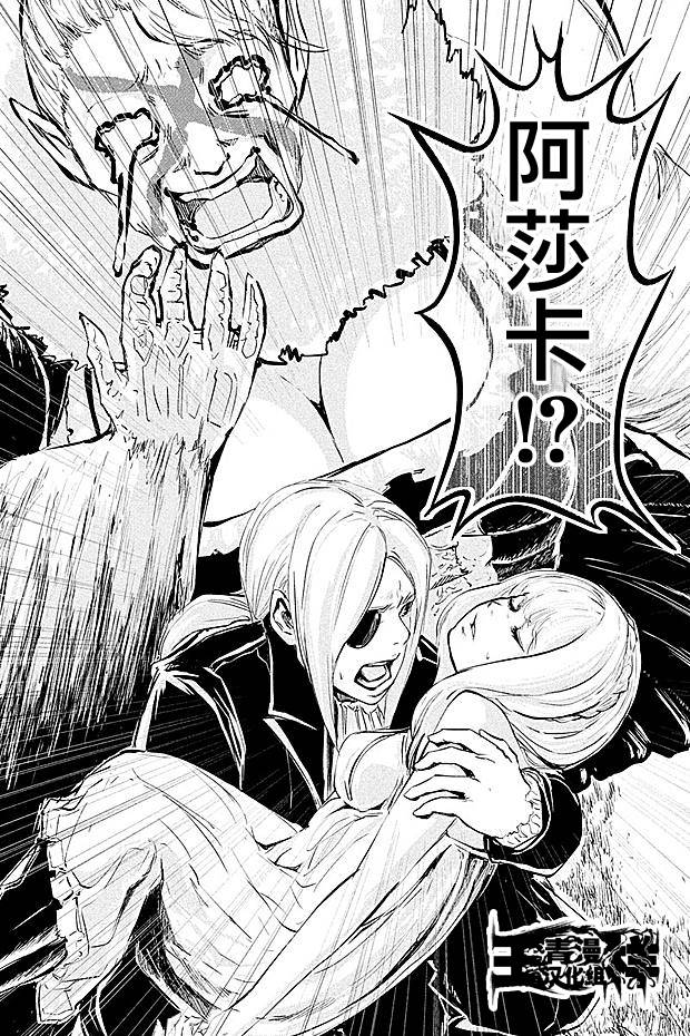 DFO死亡幻想歌剧韩漫全集-第15话无删减无遮挡章节图片 