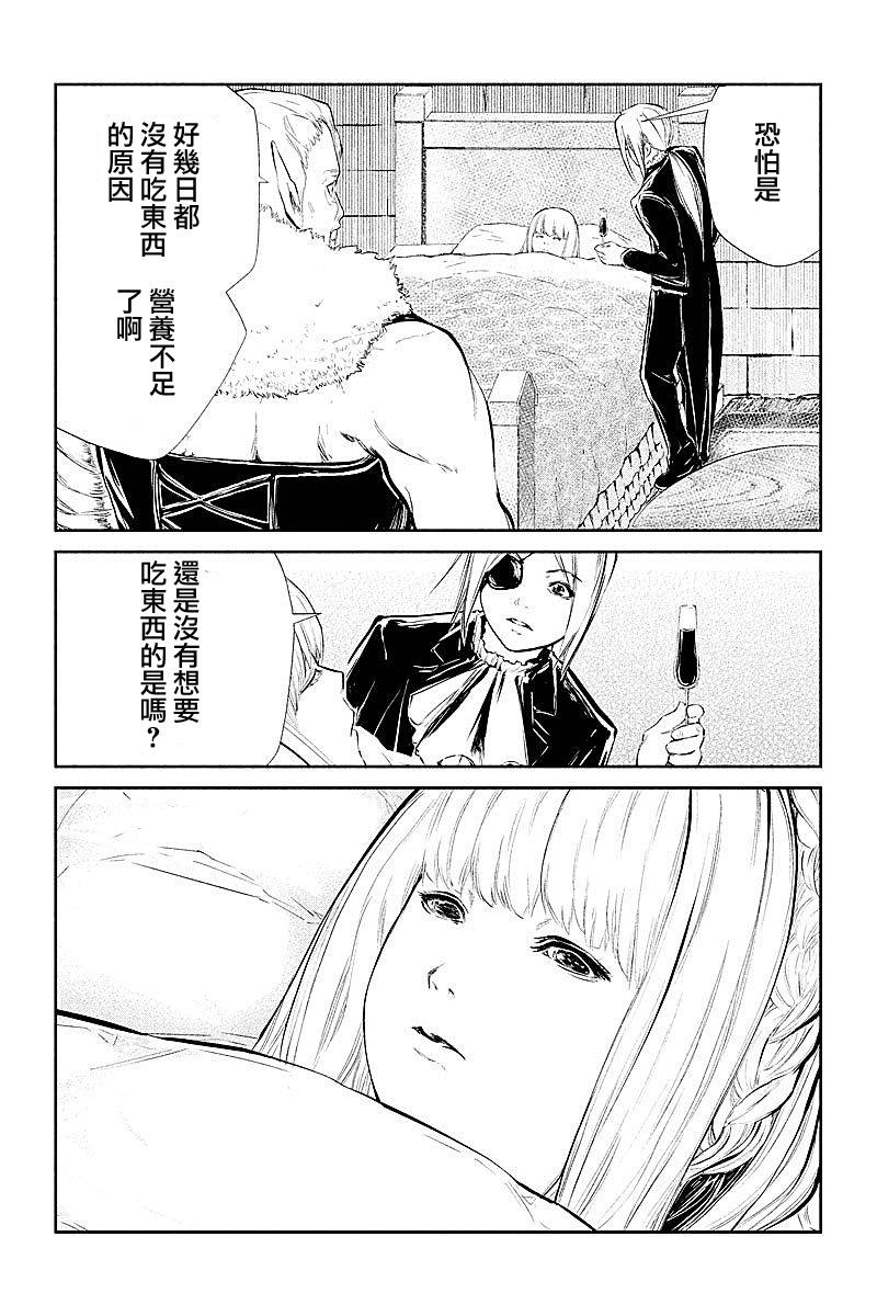 DFO死亡幻想歌剧韩漫全集-第15话无删减无遮挡章节图片 