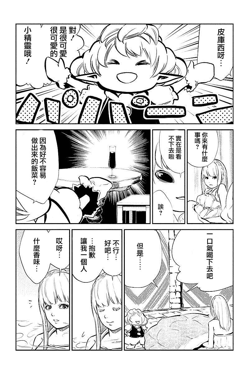 DFO死亡幻想歌剧韩漫全集-第15话无删减无遮挡章节图片 
