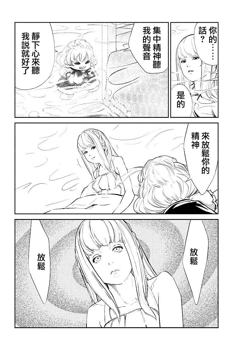 DFO死亡幻想歌剧韩漫全集-第15话无删减无遮挡章节图片 