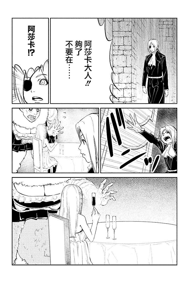 DFO死亡幻想歌剧韩漫全集-第15话无删减无遮挡章节图片 