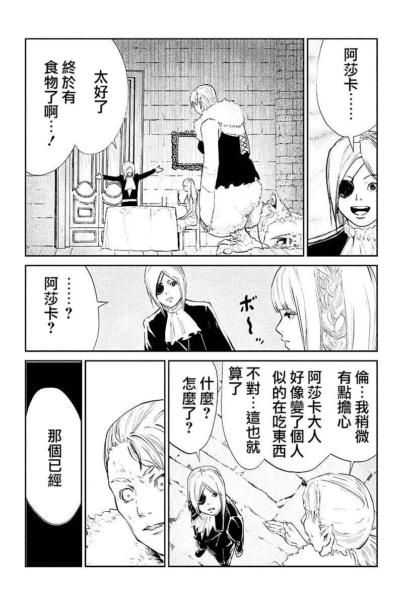 DFO死亡幻想歌剧韩漫全集-第15话无删减无遮挡章节图片 