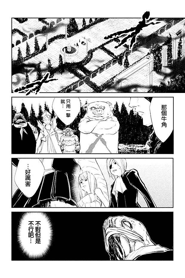 DFO死亡幻想歌剧韩漫全集-第15话无删减无遮挡章节图片 