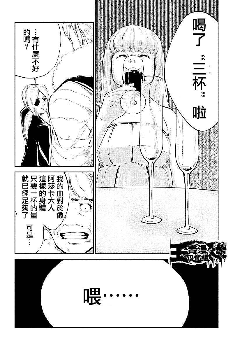 DFO死亡幻想歌剧韩漫全集-第15话无删减无遮挡章节图片 
