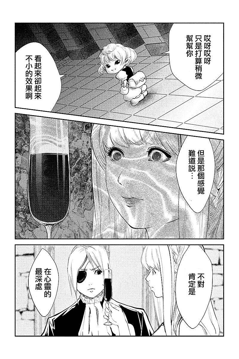 DFO死亡幻想歌剧韩漫全集-第15话无删减无遮挡章节图片 