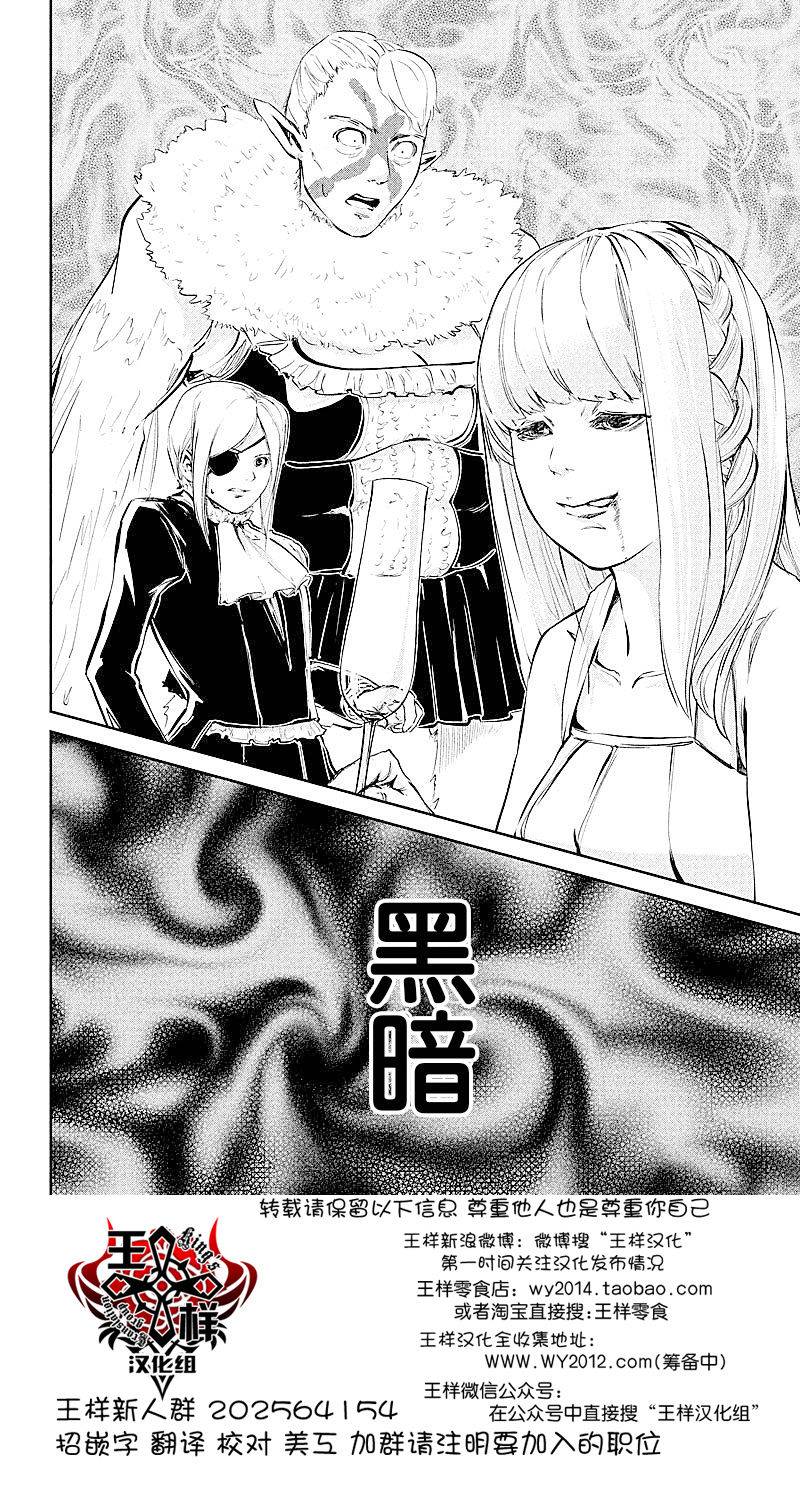 DFO死亡幻想歌剧韩漫全集-第15话无删减无遮挡章节图片 