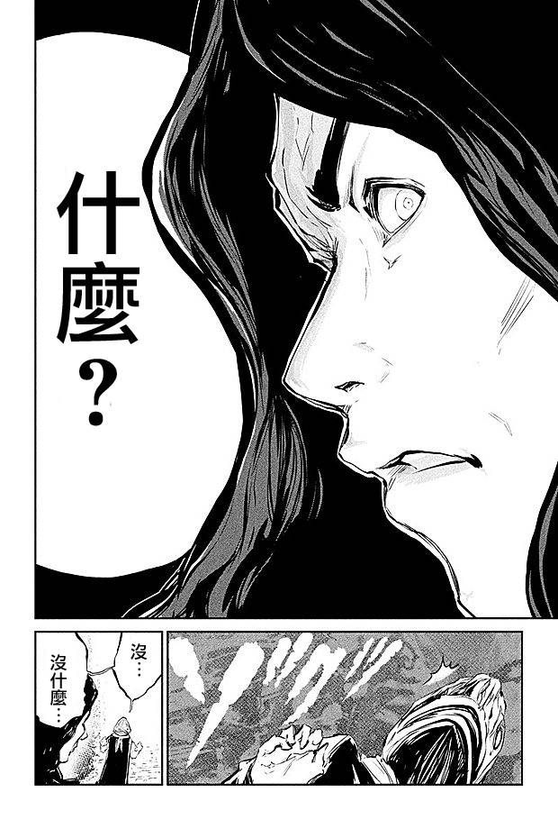 DFO死亡幻想歌剧韩漫全集-第15话无删减无遮挡章节图片 