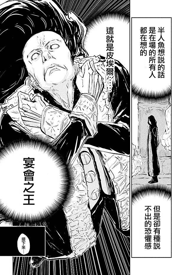 DFO死亡幻想歌剧韩漫全集-第15话无删减无遮挡章节图片 