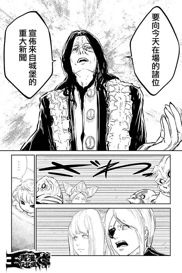 DFO死亡幻想歌剧韩漫全集-第15话无删减无遮挡章节图片 