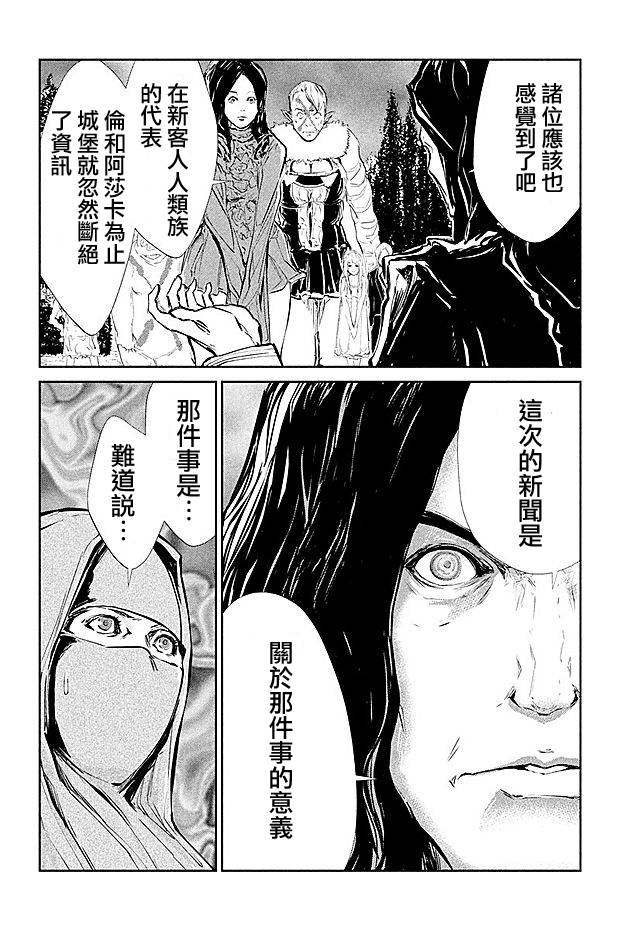 DFO死亡幻想歌剧韩漫全集-第15话无删减无遮挡章节图片 