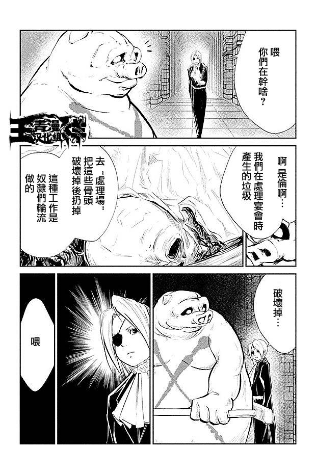 DFO死亡幻想歌剧韩漫全集-第16话无删减无遮挡章节图片 