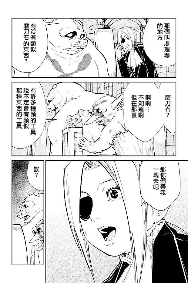 DFO死亡幻想歌剧韩漫全集-第16话无删减无遮挡章节图片 