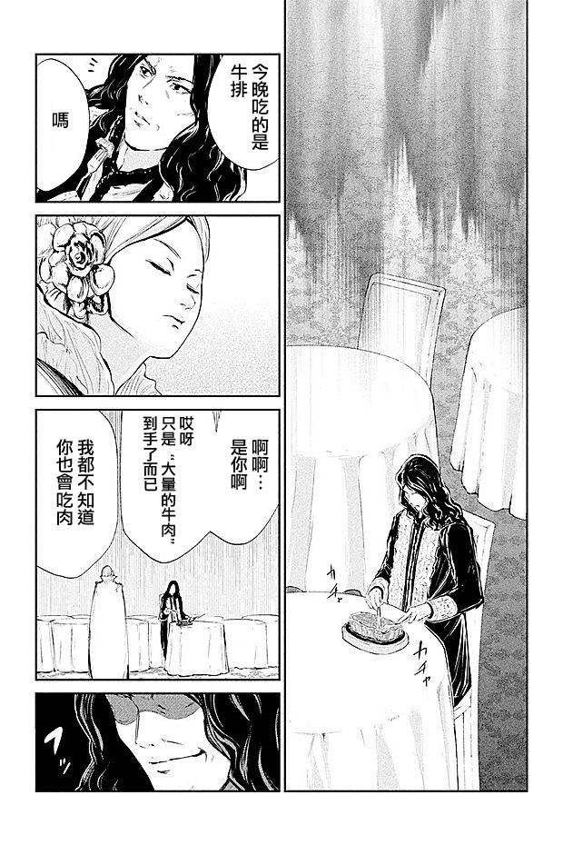 DFO死亡幻想歌剧韩漫全集-第16话无删减无遮挡章节图片 