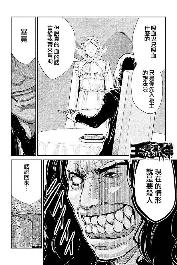 DFO死亡幻想歌剧韩漫全集-第16话无删减无遮挡章节图片 