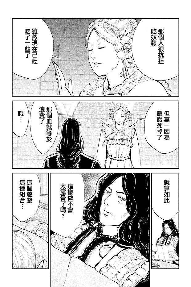 DFO死亡幻想歌剧韩漫全集-第16话无删减无遮挡章节图片 